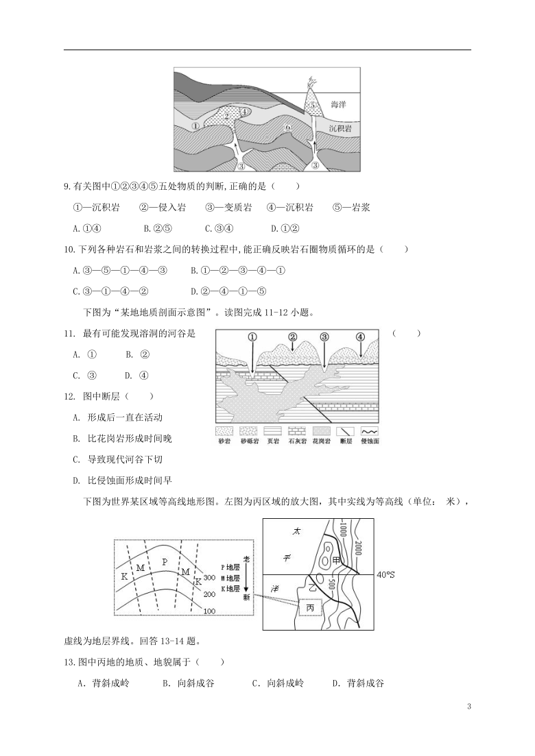 江苏省邗江中学2020_2021学年高二地理上学期期中试题新疆班答案不全