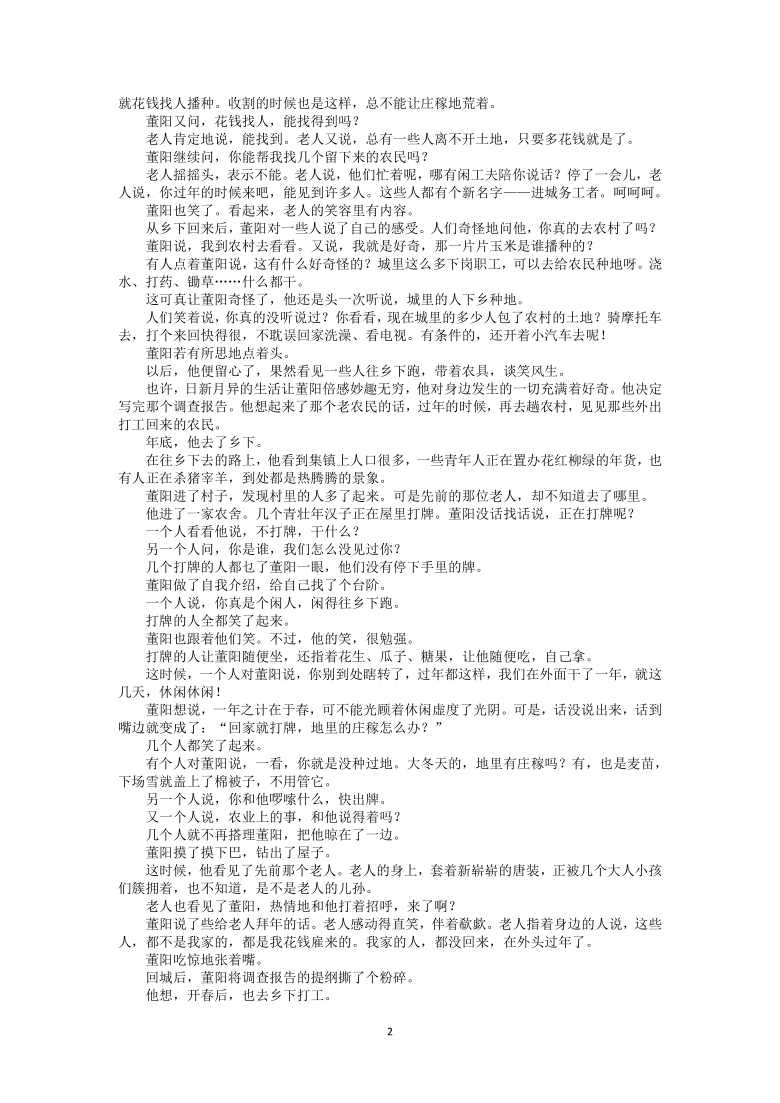 2020—2021学年高一语文读写优化学案（第306期）