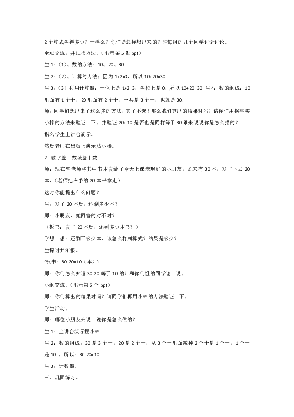 课件预览
