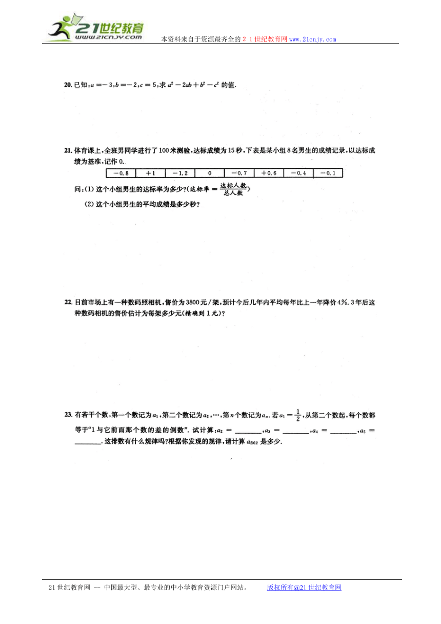 七年级数学(上)第一章1.4 有理数的乘除法阶段测试卷(附答案)