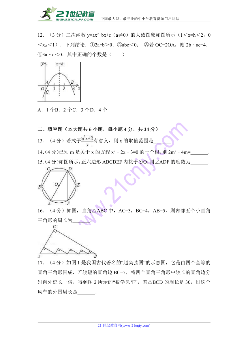 2018年贵州省遵义市中考数学一模试卷（解析版）