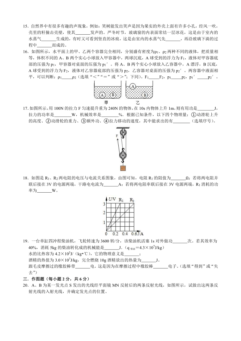 押题卷02 备战2021年中考物理押题卷卷（江苏南京专用）（有答案）