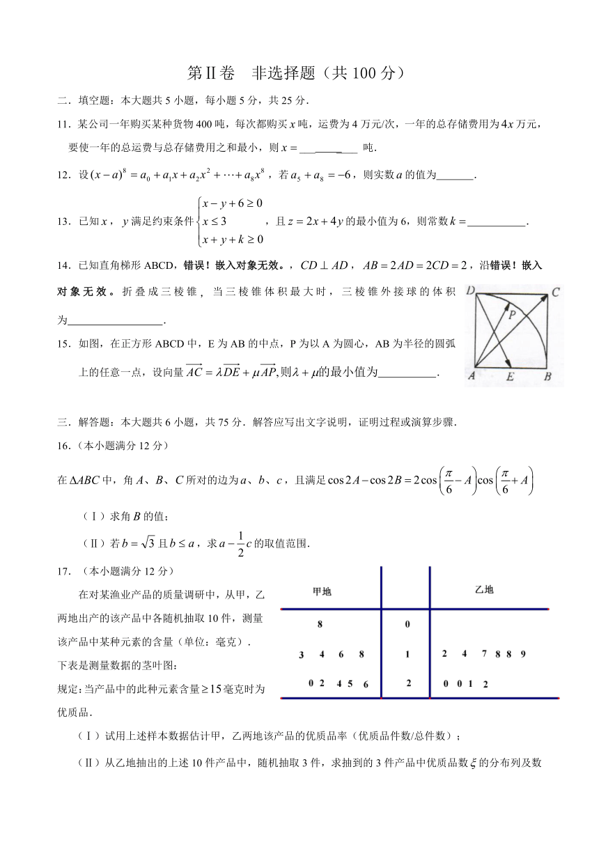 山东省东营市2014届高三第二次模拟数学（理）试题