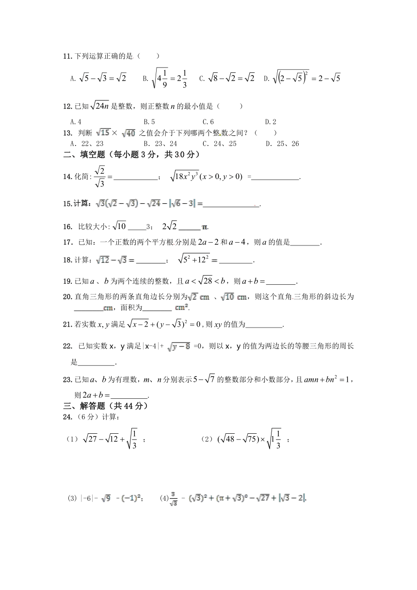 第二十一章_二次根式》单元检测题(含答案)