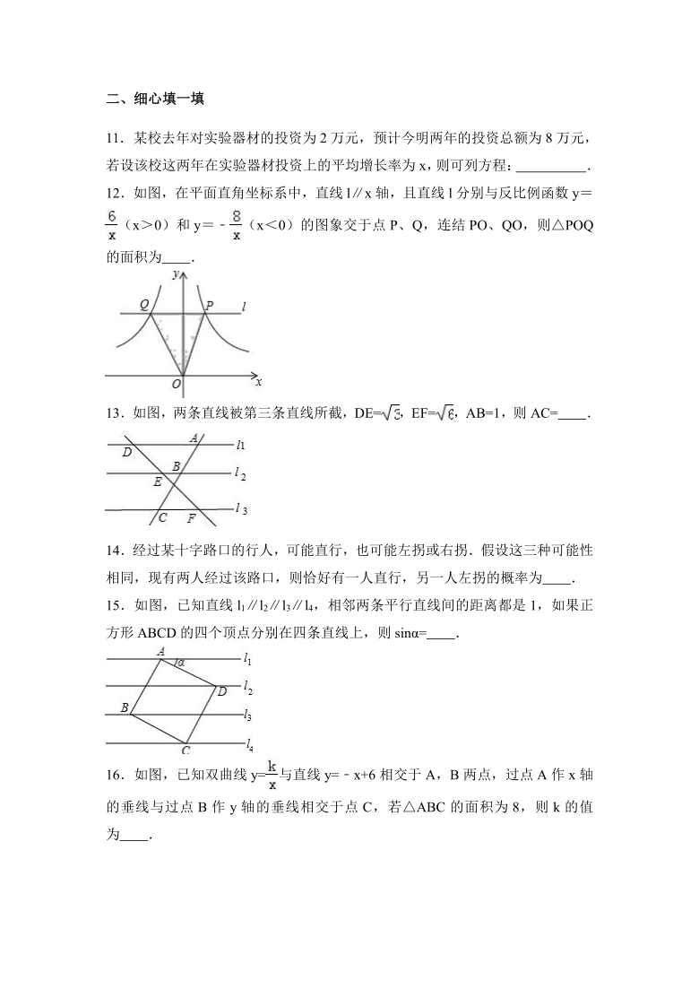 期末模拟试卷（5）-2021届北师大版九年级数学上学期（原卷版+解析版）