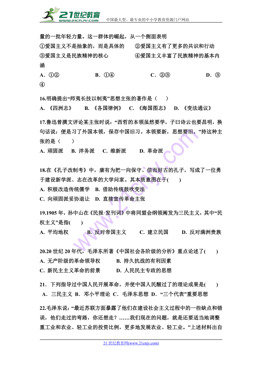 安徽省六安市毛坦厂中学2018年高二下学期期中考试题 理科文综