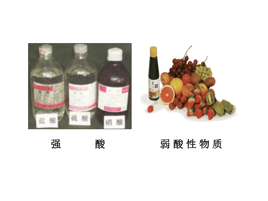 1.2物质的酸碱性