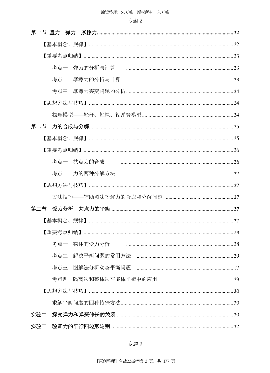课件预览