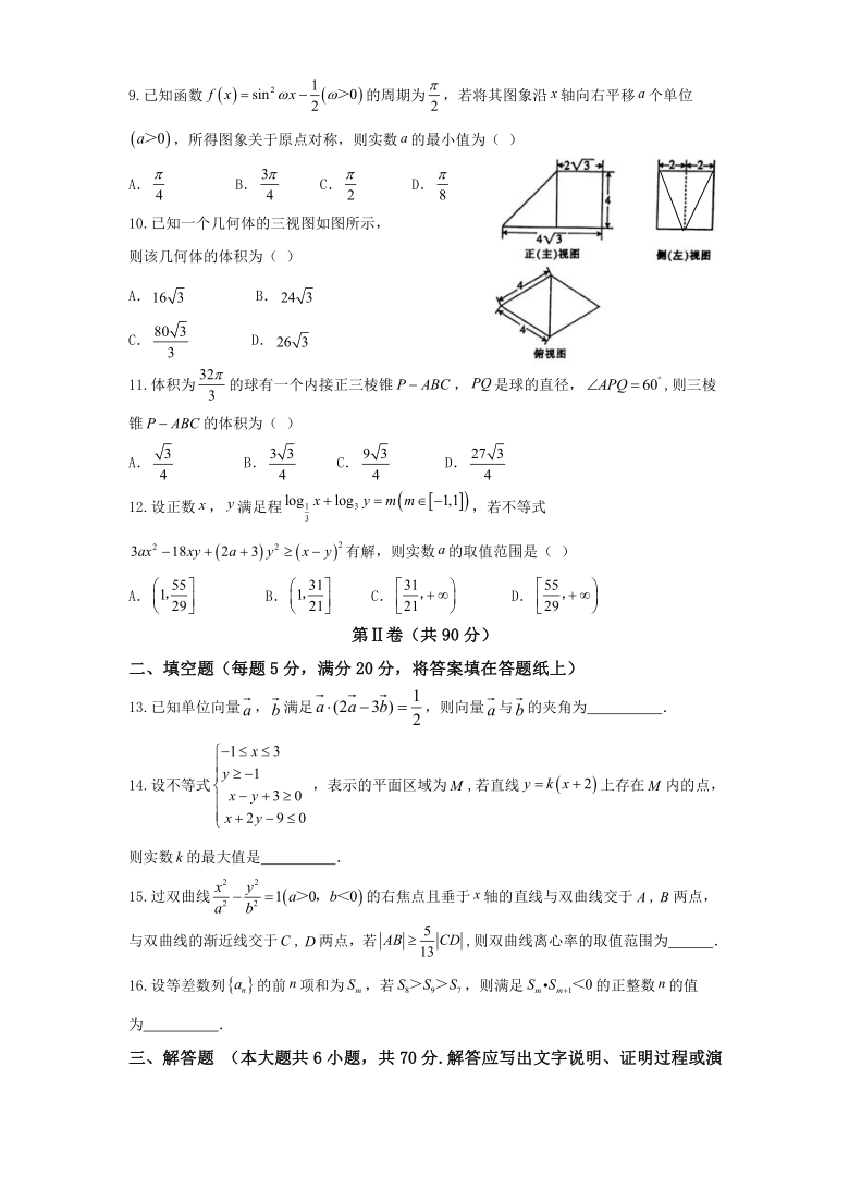 海南省海口二中2021届高三第二次高考调研测试（10月）数学试题 Word版含答案解析