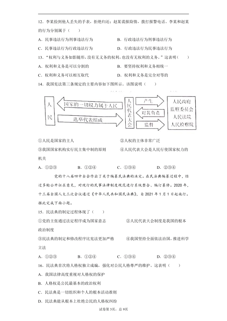 2021年云南省昆明市中考道德与法治试题（word版 含解析）