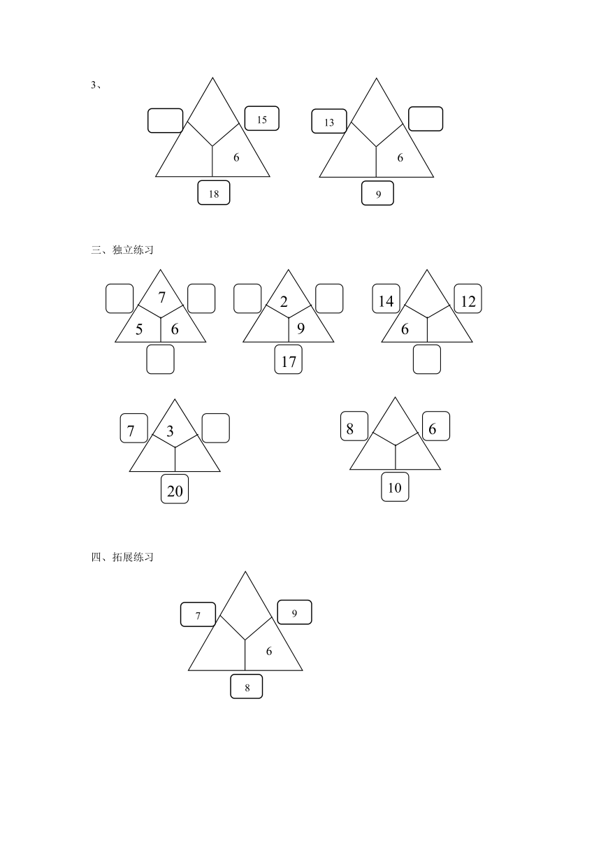 滬教版一年級數學下冊計算遊戲十個十個的數同步一課一練無答案