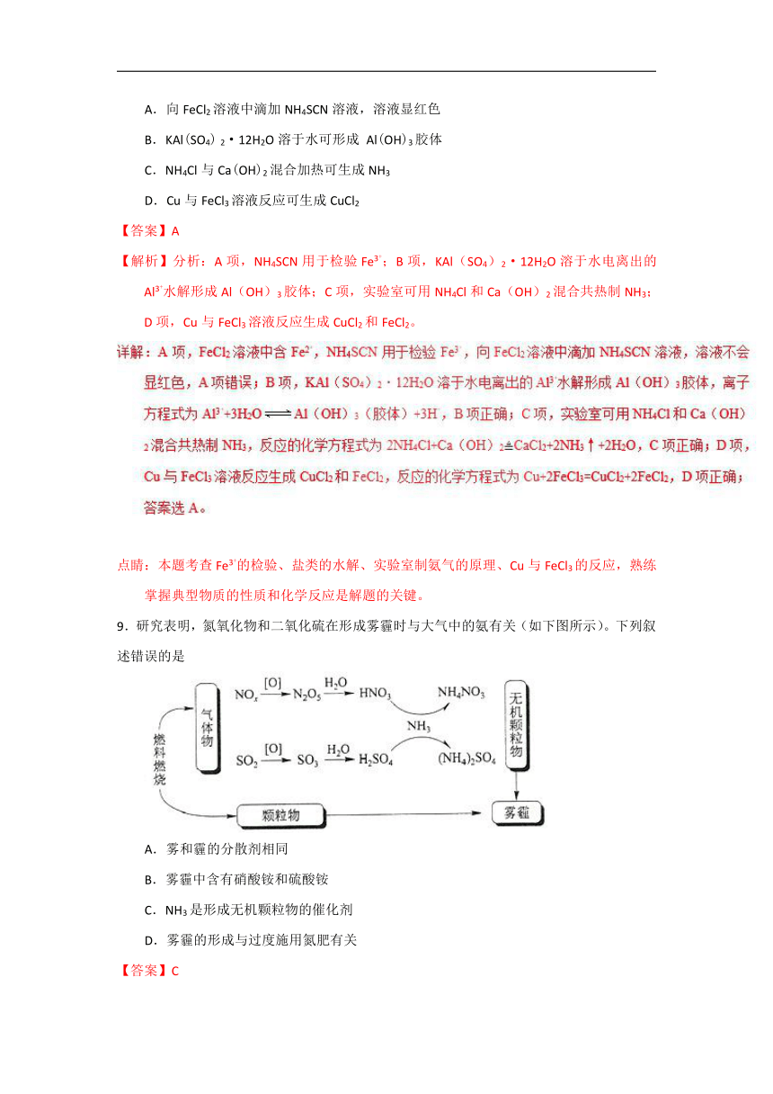 2017-2018学年下学期期末复习备考之精准复习模拟题高二化学（A卷）（教师版）