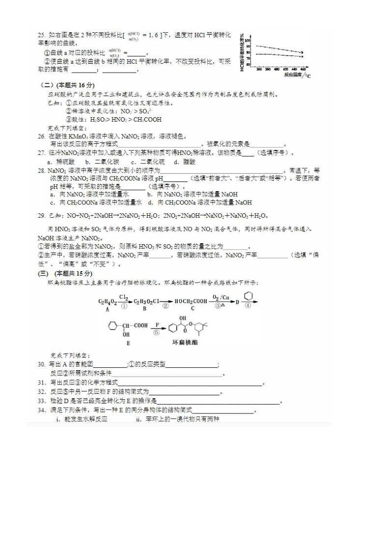 上海市松江区2021届高三上学期期末质量监控（一模）（12月）化学试题 PDF版含答案