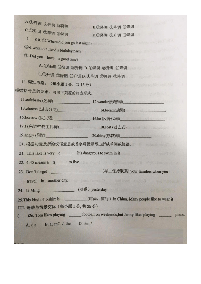 甘肃省天水市秦安县兴国中学2020-2021学年度第一学期八年级英语期中试题（PDF图片版含手写答案无听力题）