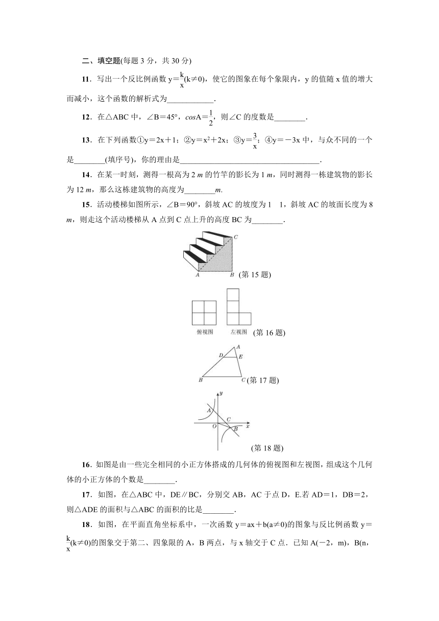 2017-2018学年九年级下学期数学期末达标检测卷（含答案）