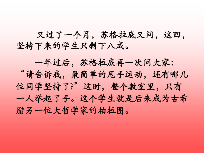 新学期 新气象 新目标 小学主题班会课件