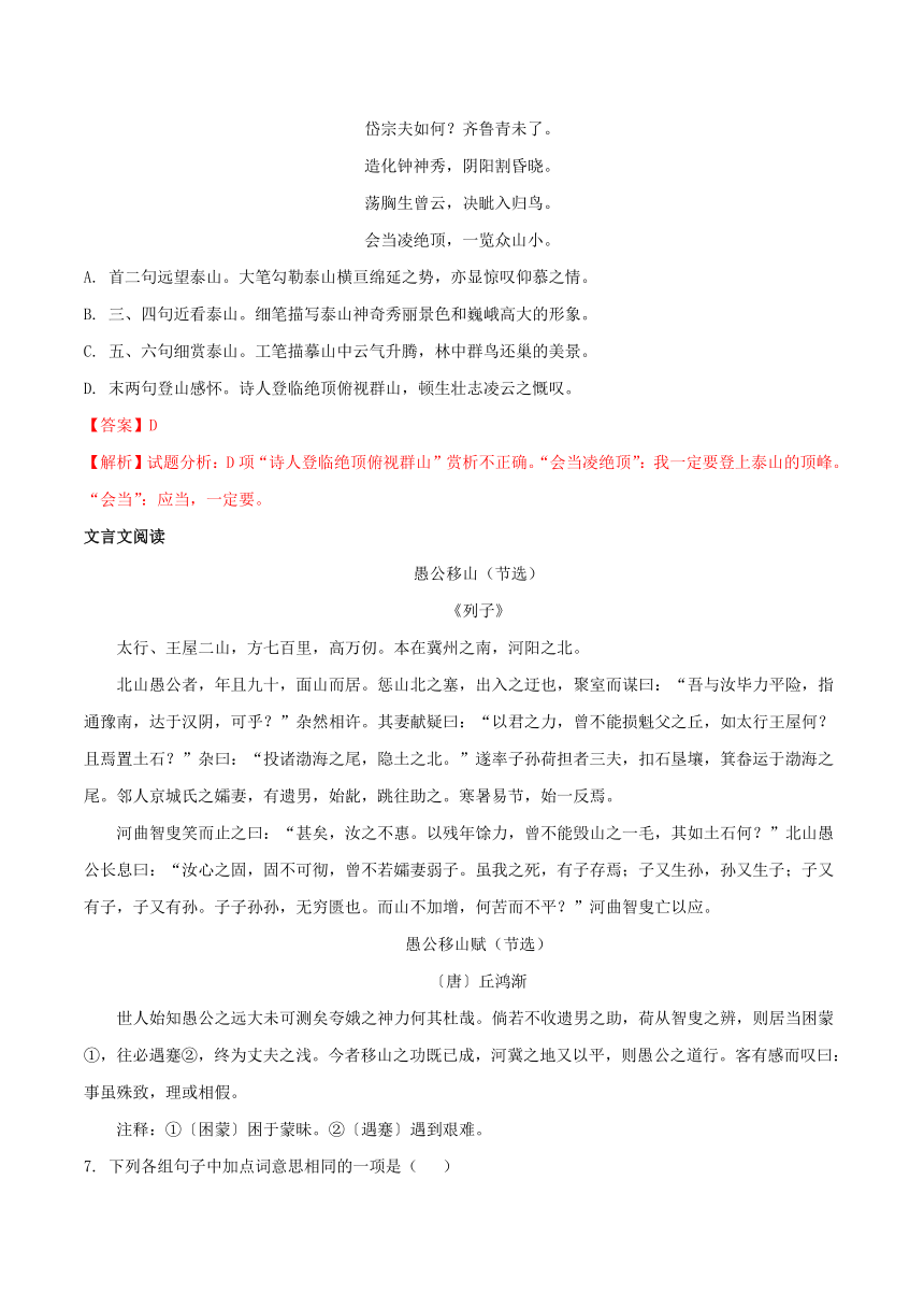 湖北省荆州市2018年中考语文试题（解析版）