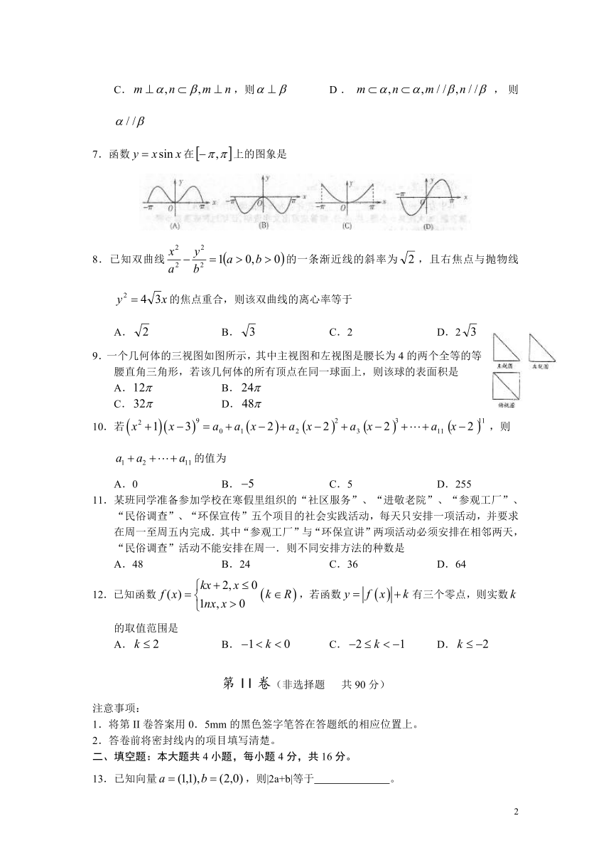 山东省淄博市2013届高三上学期期末考试数学（理）试题