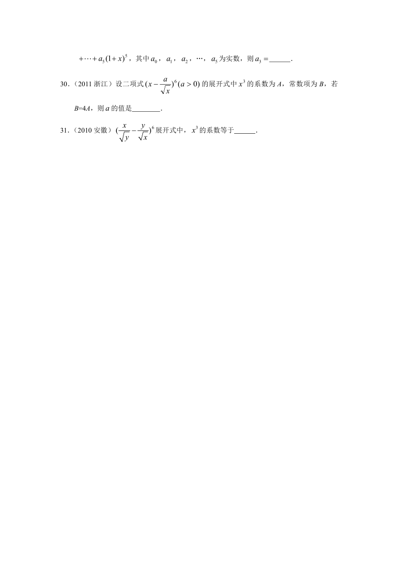 2010-2020高考数学真题分类汇编  专题十  计数原理第三十一讲  二项式定理world含解析