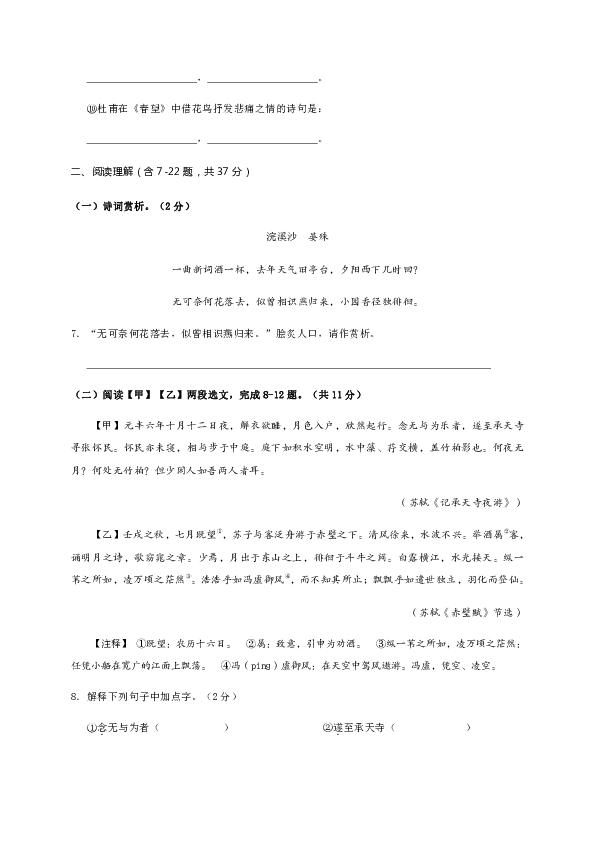 云南省昆明市十区县2018-2019学年八年级上学期期末检测语文试题（含答案）