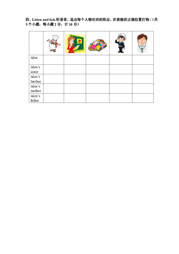 小学英语（人教新起点）四年级上册英语期末测试卷（无答案）