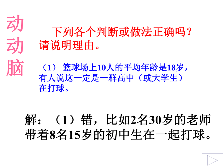 4.5统计量的选择和应用