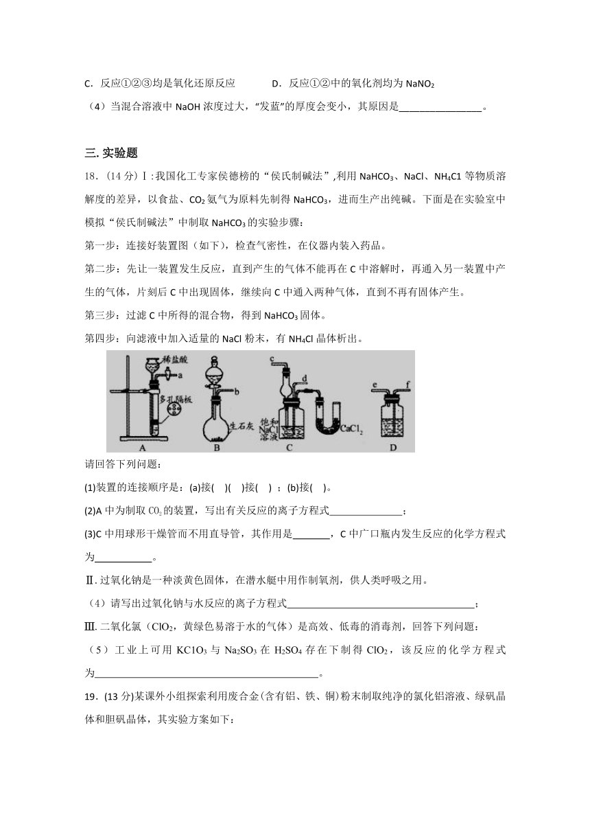 河北唐山丰南区二中2018届高三上学期期中考试化学试卷