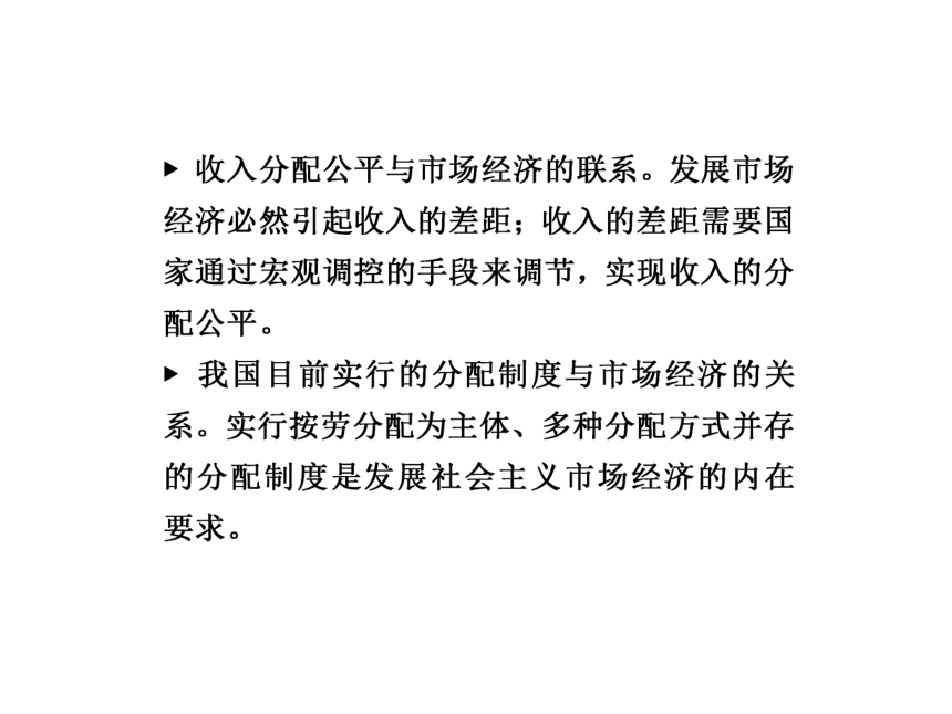 2014届高三政治一轮复习精品课件：单元综合提升（3）（必修1）