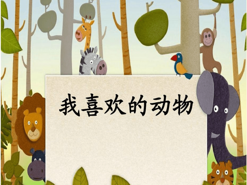 课件预览