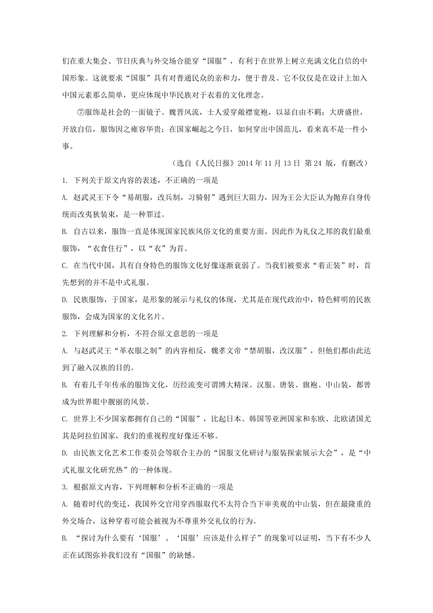 福建省莆田市第十五中学2017-2018学年高一5月月考语文试题 Word版含解析