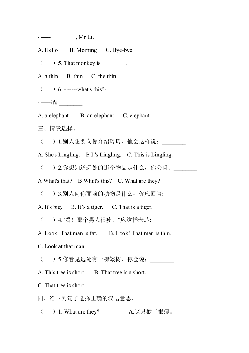 小学英语外研版(三年级起点)三年级下册各单元测试卷（无答案）