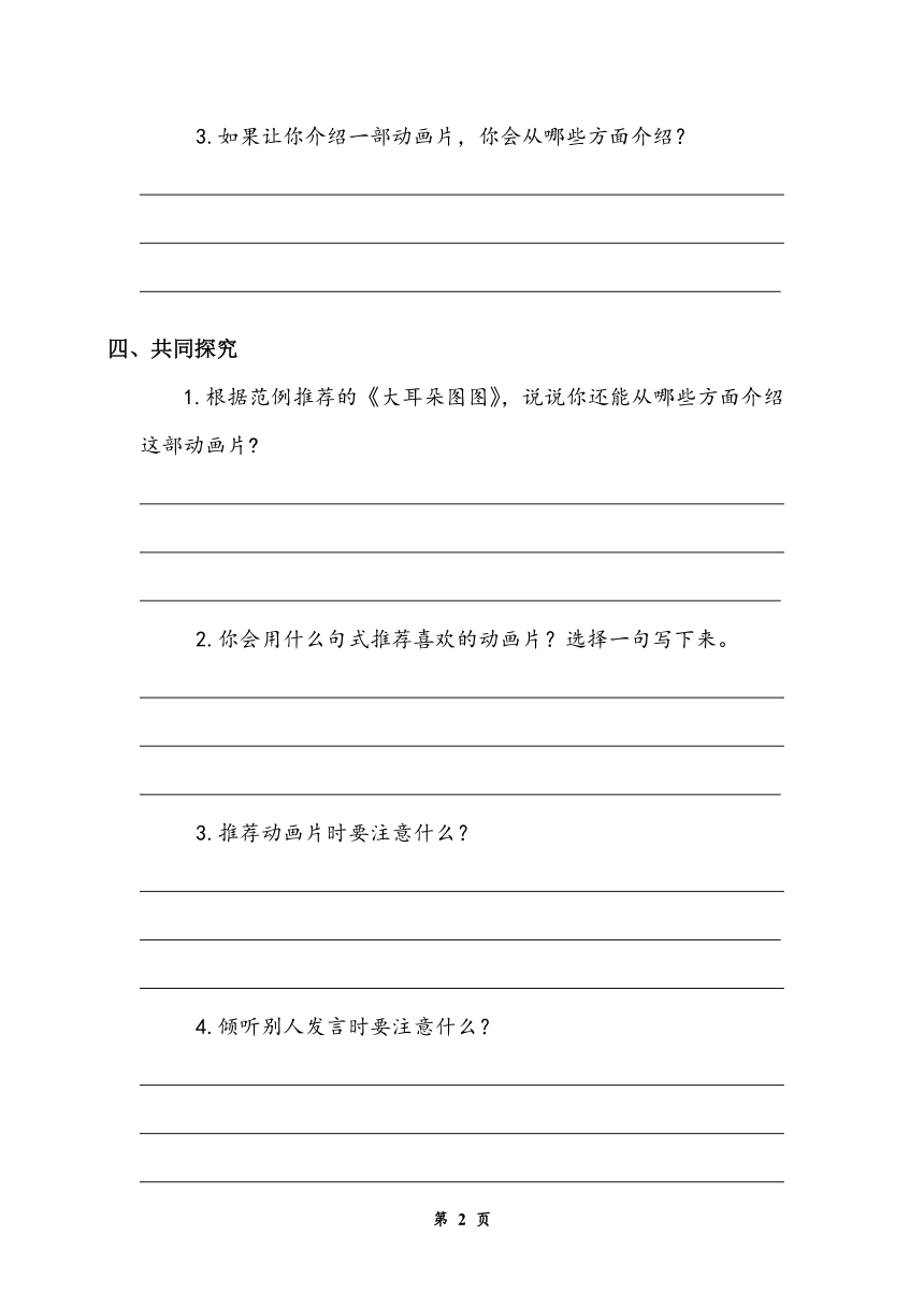 课件预览