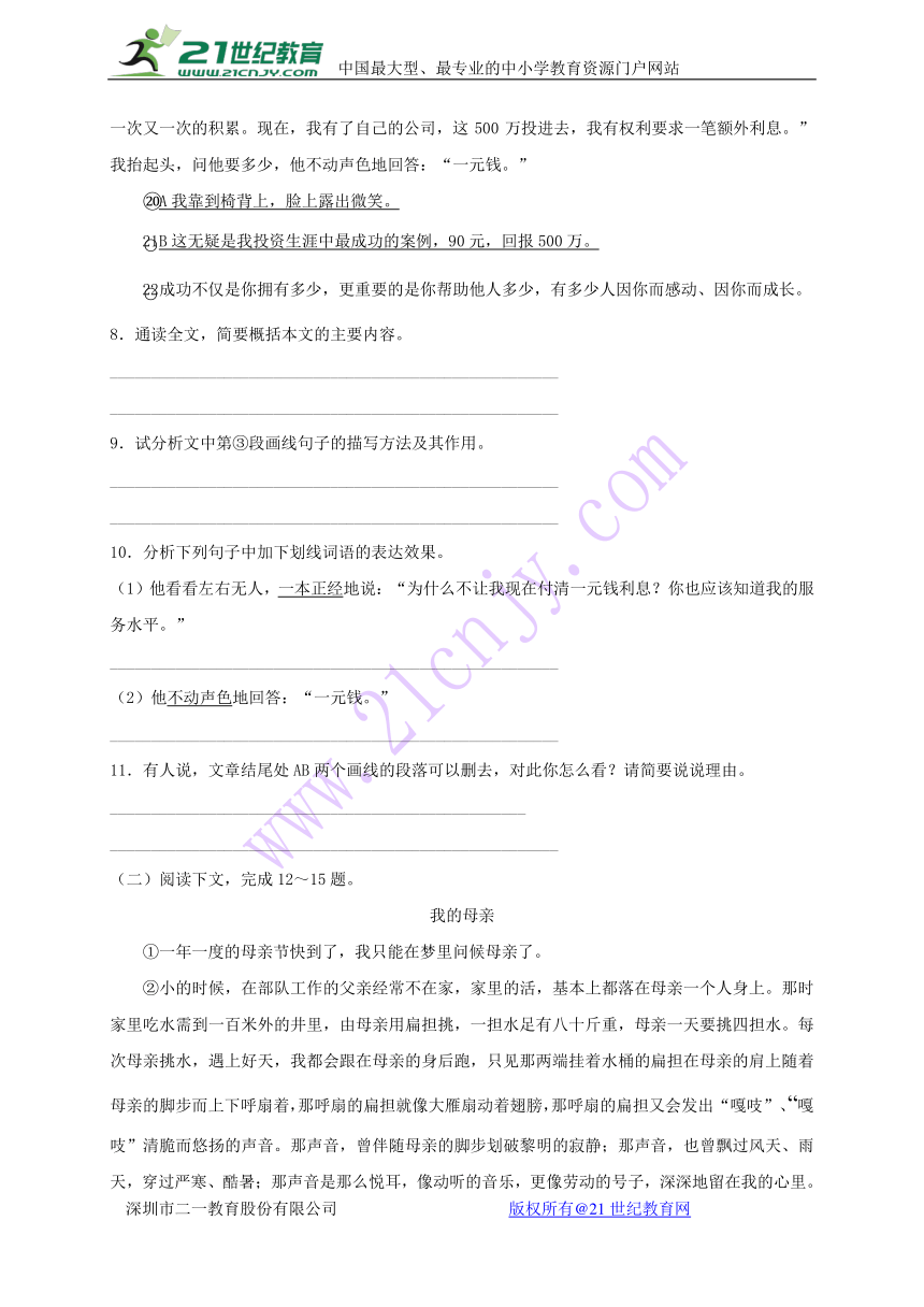 河南省信阳市平桥区2017-2018学年八年级语文上学期期中试题