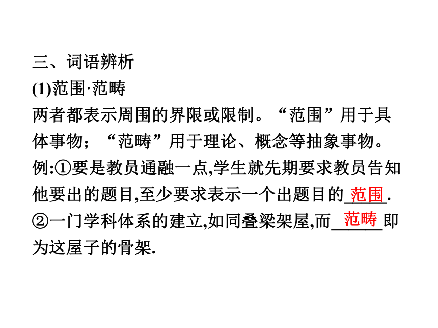 2013【优化方案】苏教语文选修传记选读：专题二我在北京大学的经历