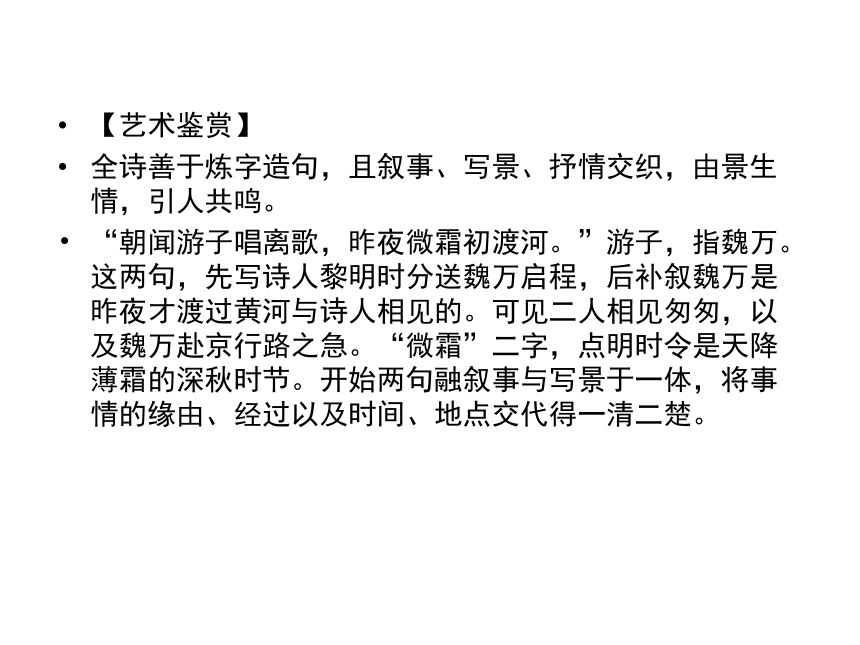 2017-2018学年高二语文新人教版必修5课件：第2单元 第4课 归去来兮辞并序