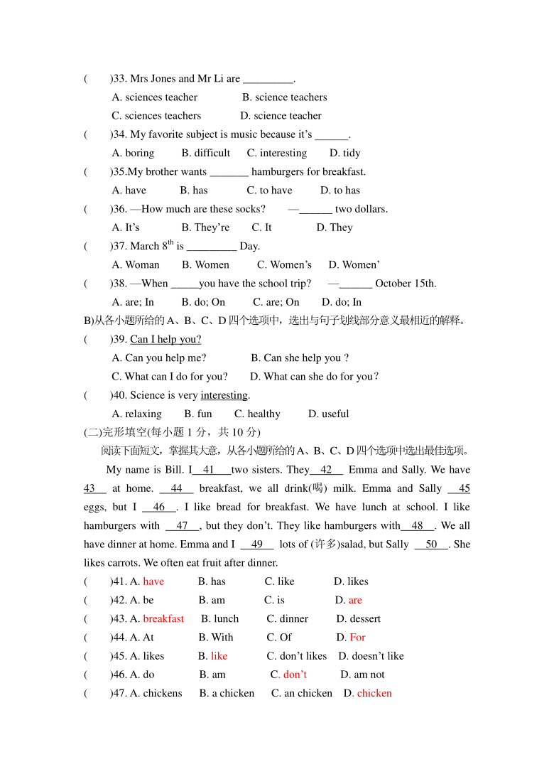 广西玉林市福绵区2020-2021学年第一学期七年级英语期末教学质量监测试题（PDF版，含答案+听力原文，无听力音频）