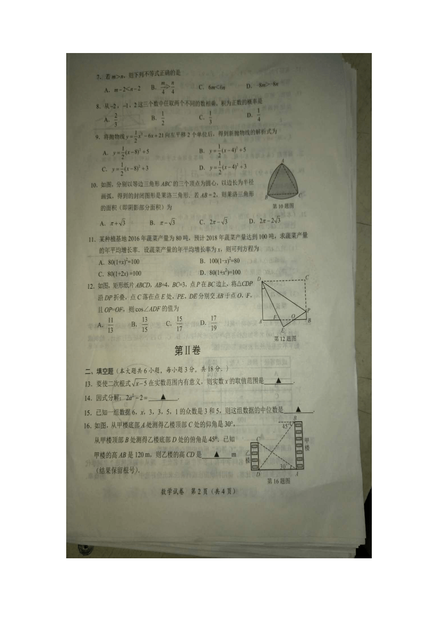 广西北部湾经济区2018年中考数学试题（图片版无答案）