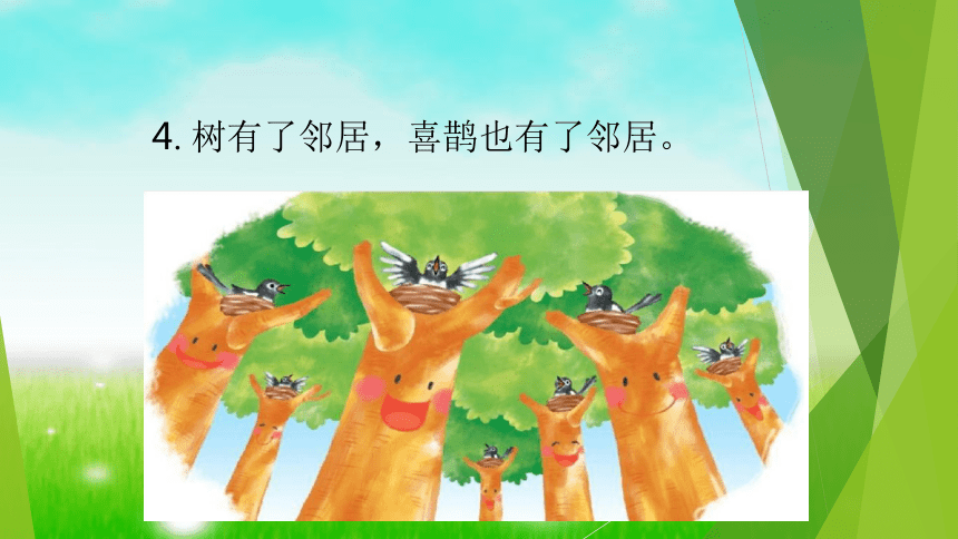 树和喜鹊读书笔记绘画图片