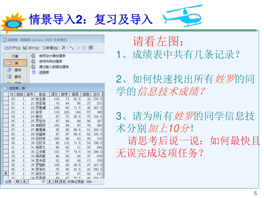 SQL语言常用语句 课件