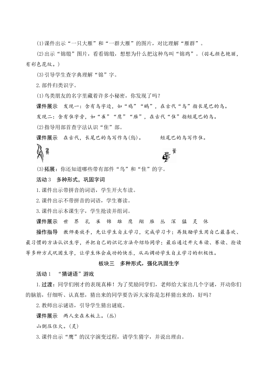 课件预览
