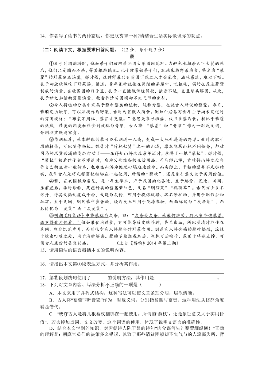 湖北省十堰市2014届九年级4月调研考试语文试题