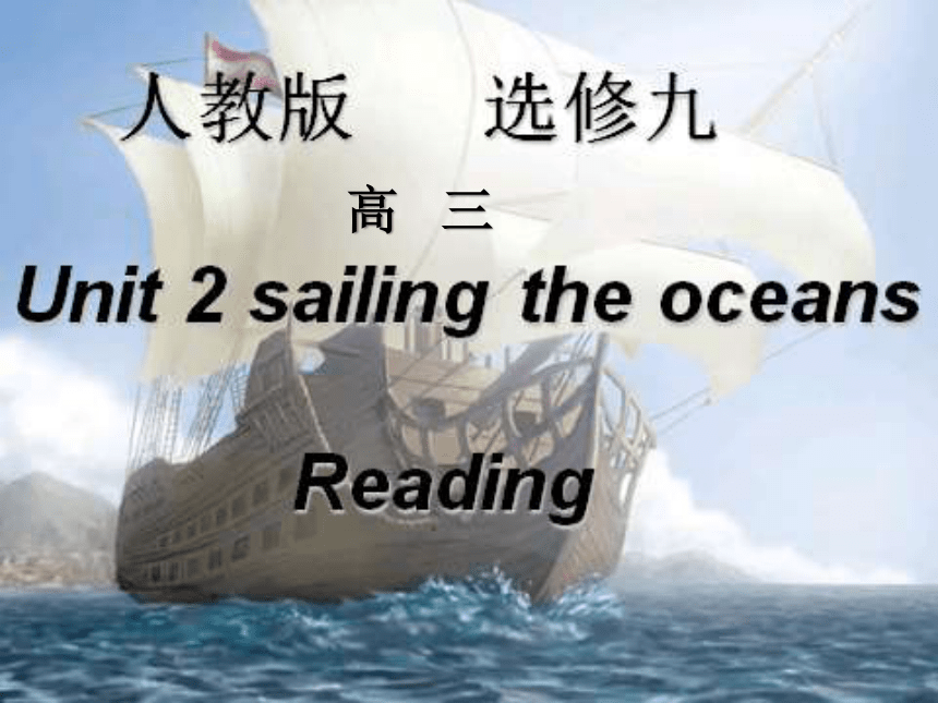 Unit2 Sailing the Oceans reading 课件（27张）