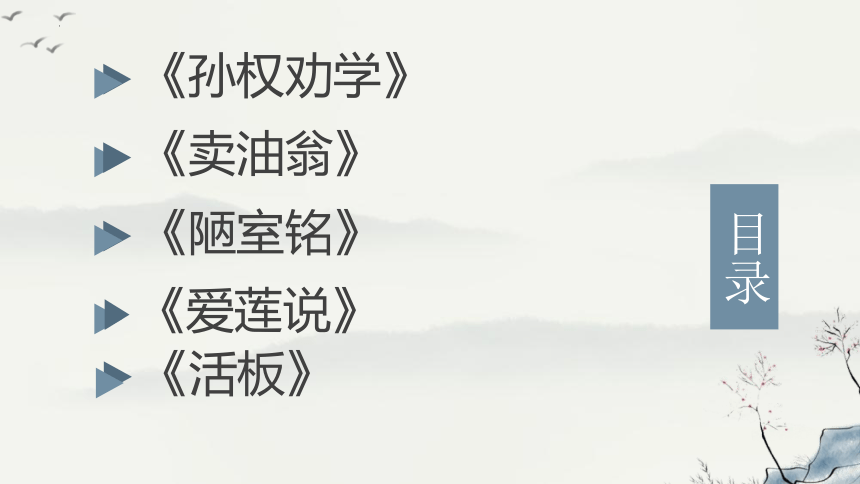 课件预览