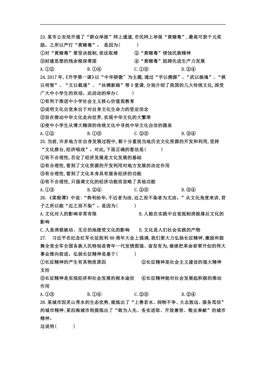 辽宁省海州市高级中学2018-2019学年高二第一次月考（9月）政治试卷