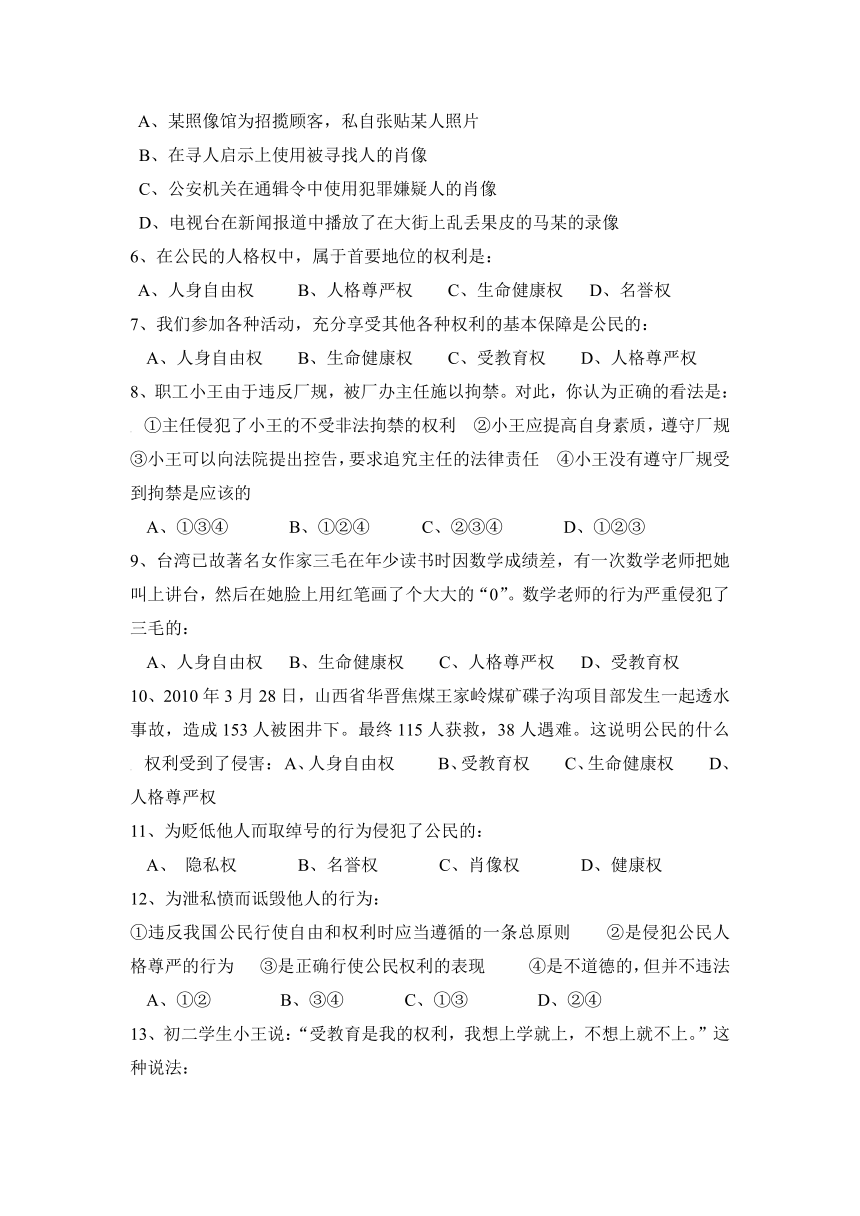 安徽省宁国市D片2016-2017学年八年级下学期期中联考政治试卷