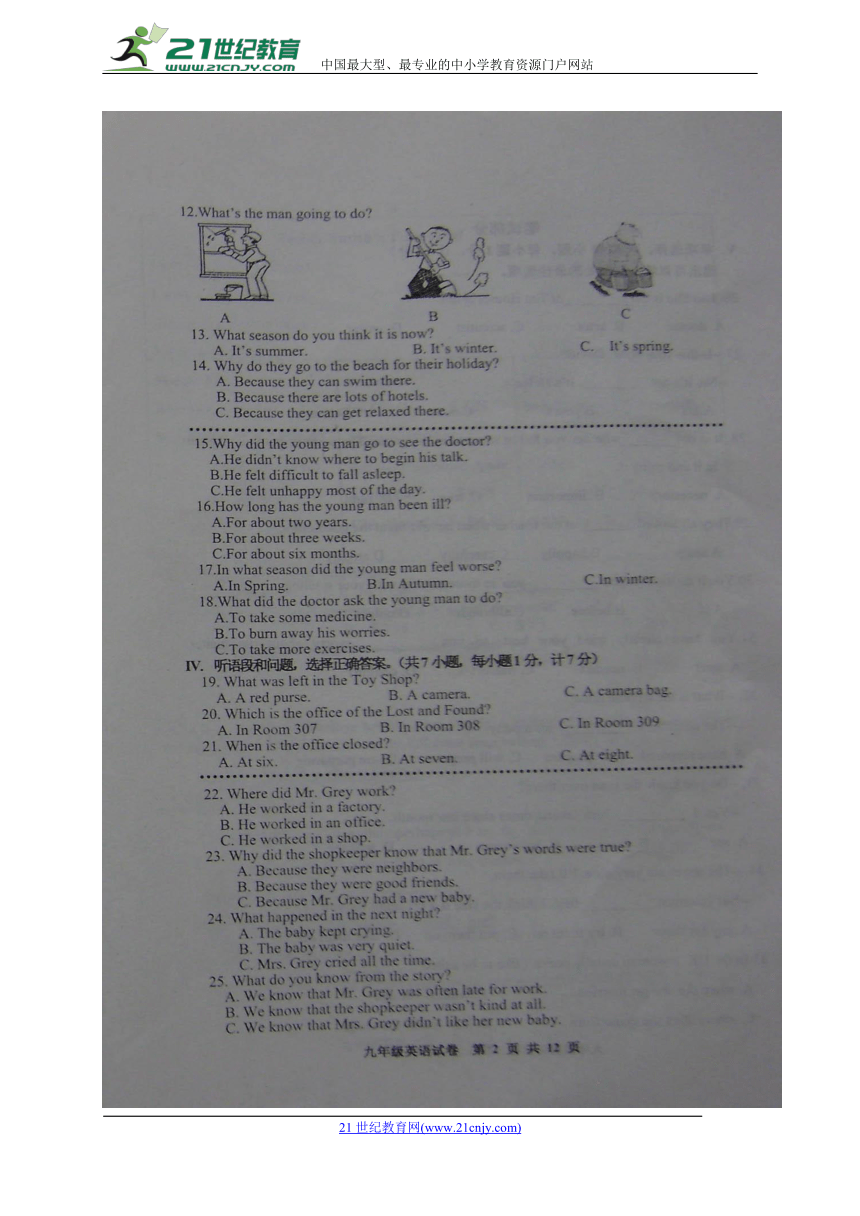 河北省乐亭县2018届九年级英语第二次模拟考试试题（扫描版，有答案）