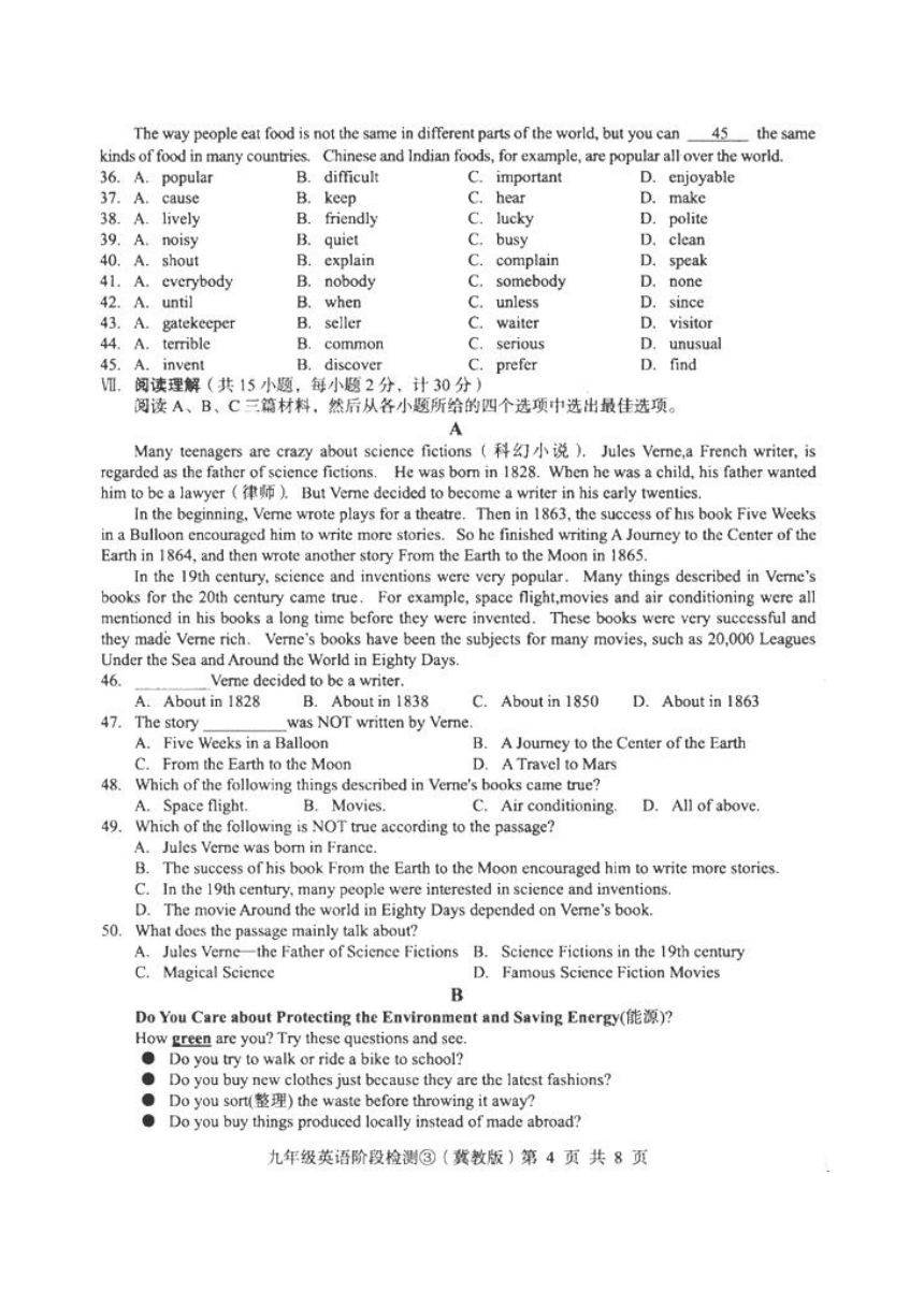 河北省2017-2018学年九年级上学期阶段检测③英语试题（扫描版，含答案）