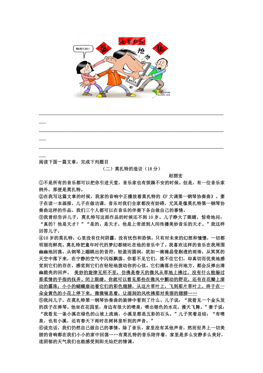 浙江省新昌县城关中学2016年九年级第一次模拟考试语文试题