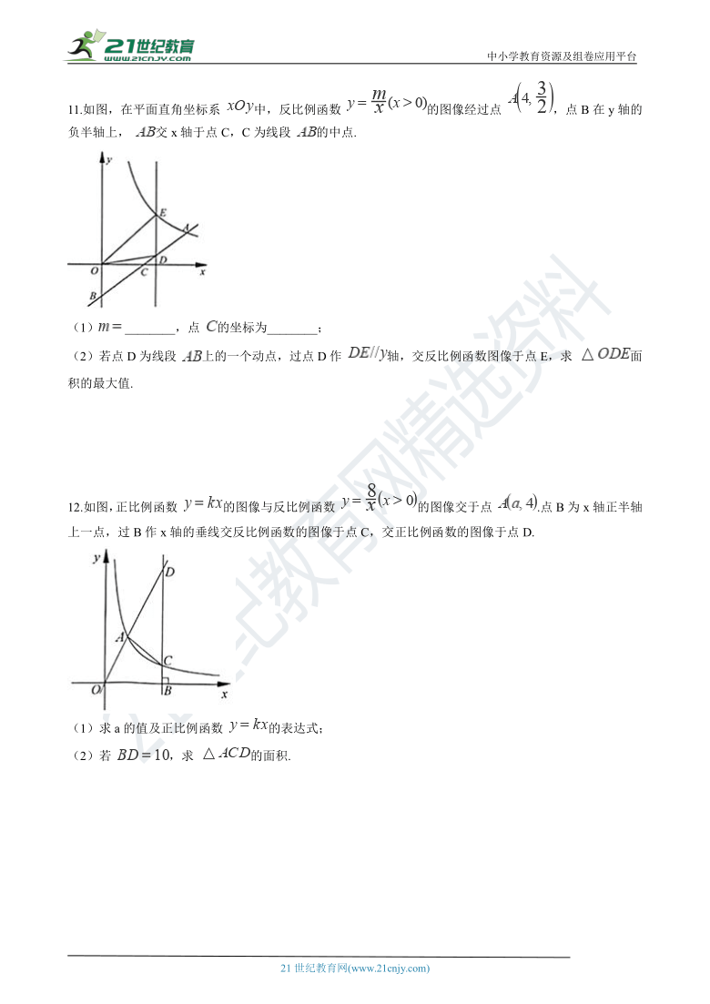 专题07 反比例函数-2020年江苏省中考数学分类汇编（含解析）
