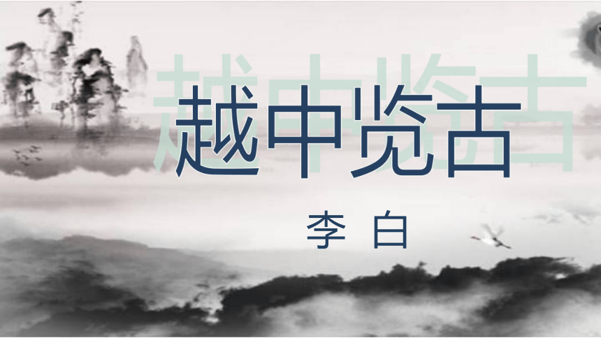 课件预览